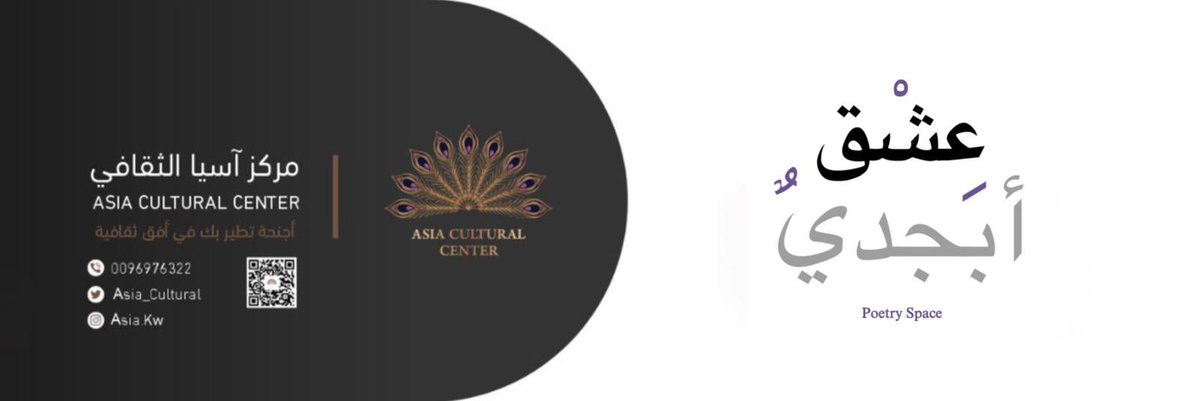 alouhood's tweet photo. نظراً للاعلان الرسمي عن تحديث مساحات تويتر الذي يبدأ اليوم ويستمر للغد، يؤسفنا أن نعلن عن تأجيل مساحة ليلة #عشق_ابجدي الشعرية الخامسة اليوم مع شاعرنا القدير #محمد_علي_السعيد https://t.co/DpYVBZROOL