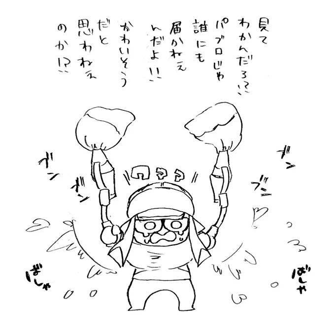 いつもこれ。バブロはかわちい