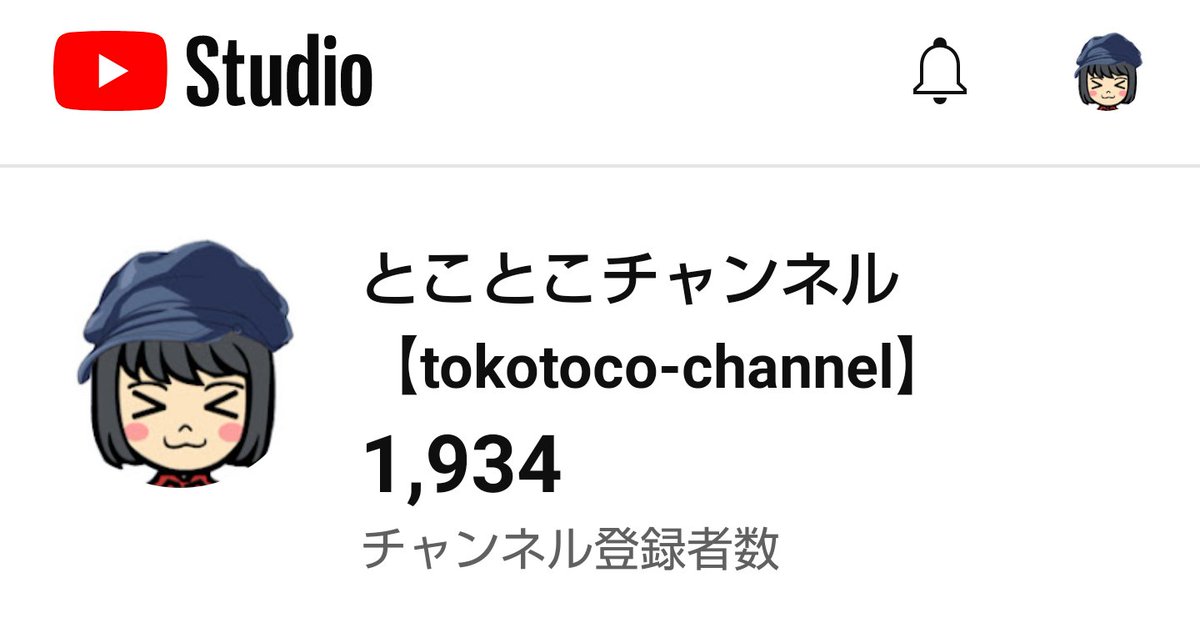 今日は+1人計1934人✨ 目標まであと66人(*´ω`*) 🎵 順調に伸びて皆さんに感謝❣️ これからもご視聴と応援そして チャンネル登録お願いします🔆 ⬇️ここからお越し下さい🎶