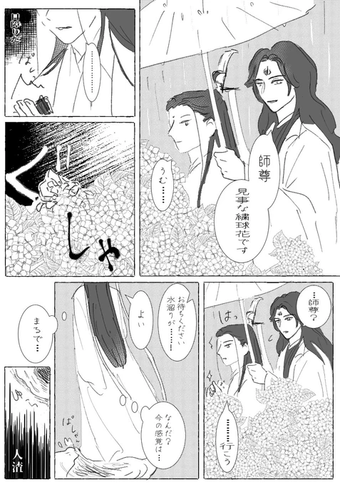 「繍球花」「人渣」お借りしました。

時折、元の主人の気性が顔を出す

 #SVoneドロ 