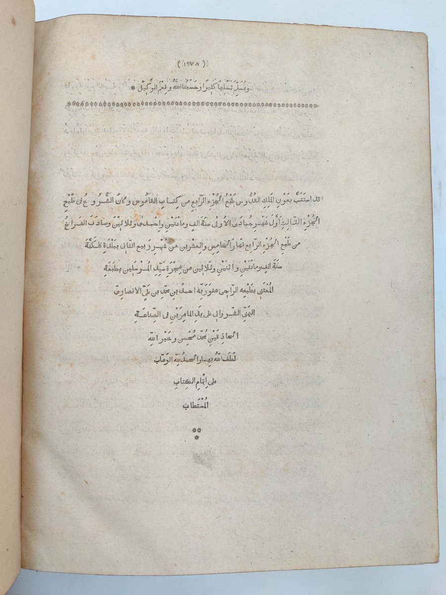 eqtna's tweet photo. القاموس المحيط 
للإمام اللغوي محمد بن يعقوب الفيروز آبادي
الطبعة الأولى 
طبعة كلكتا 1817 م
4 أجزاء في مجلدين https://t.co/tFYQAs03m5