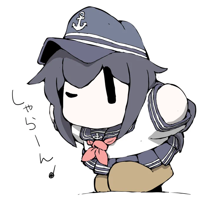 艦これラクガキ、まめ艦あかつき れでぃのぽーずとw 口で効果音までつけています^^