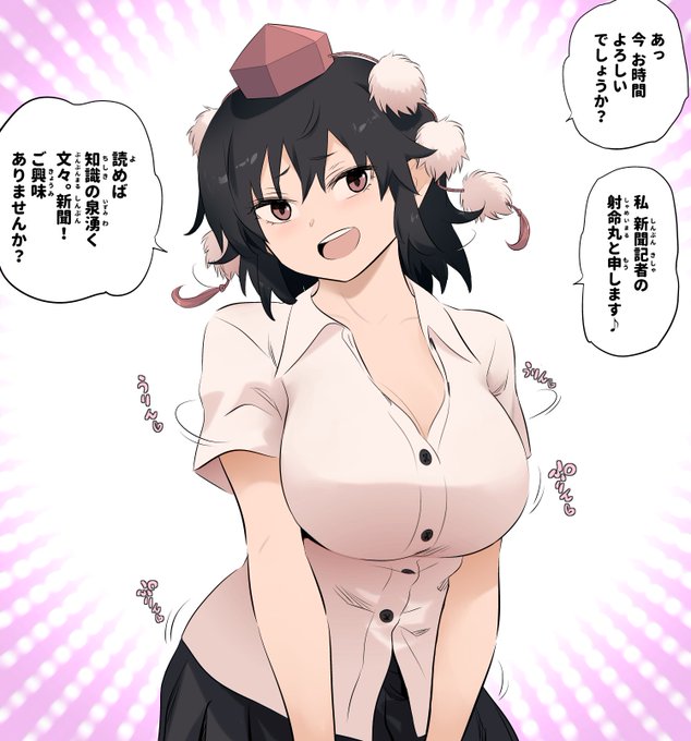 相手の弱点を的確に突いて文々。新聞の
定期購読に誘導していく策士文ちゃん꒰ꈍᴗꈍ ꒱ https://t.co/wKTqjhy9st