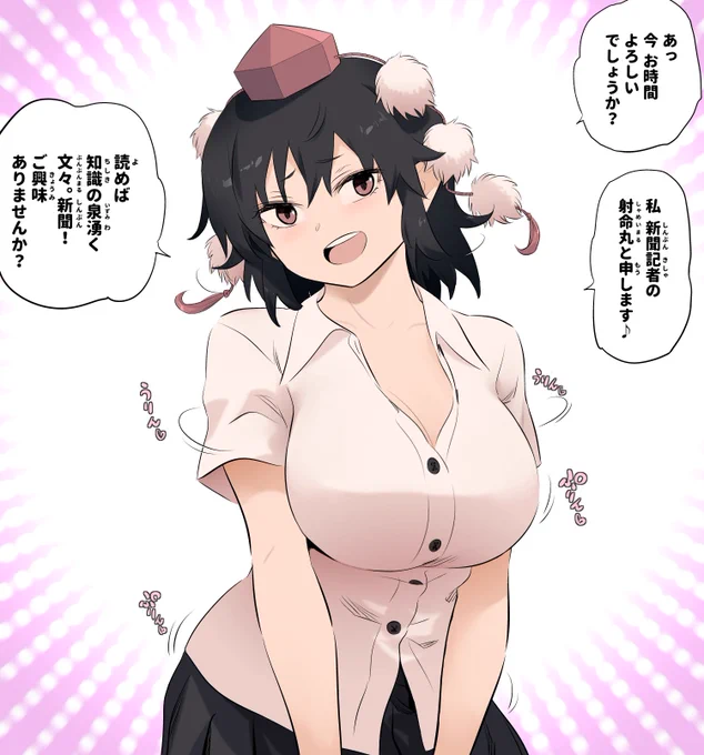 相手の弱点を的確に突いて文々。新聞の
定期購読に誘導していく策士文ちゃん꒰ꈍᴗꈍ ꒱ https://t.co/wKTqjhy9st