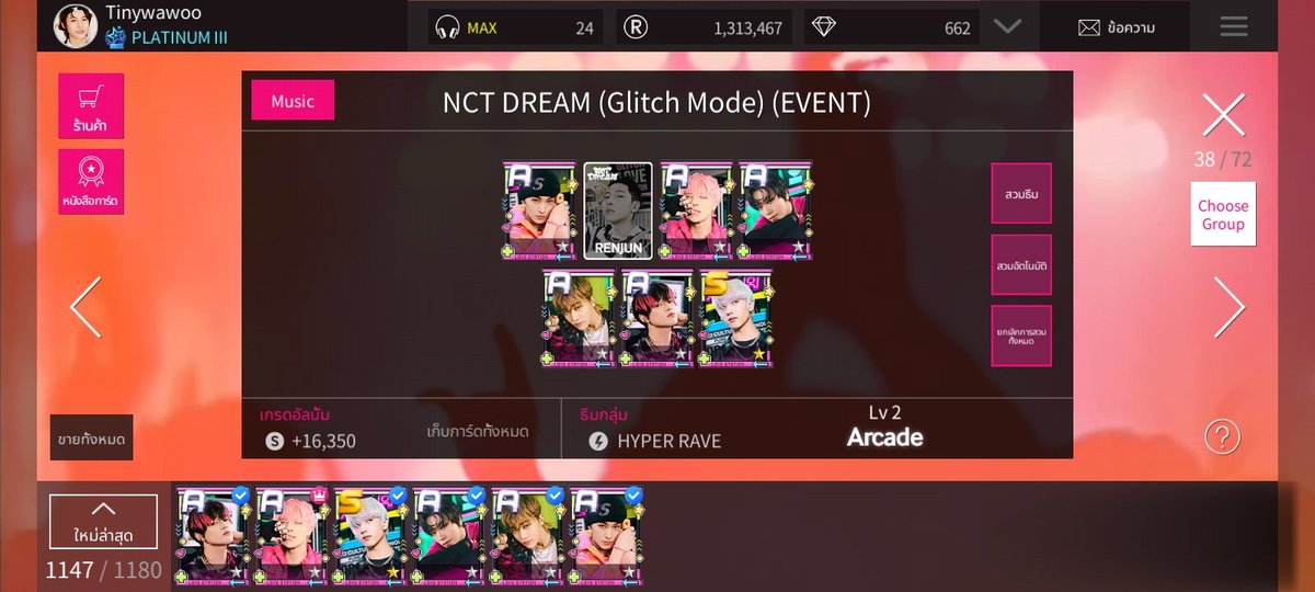 บนคั๊บ!! เราจะกดวันละ 150 💎 ยันจบเว้น ถ้าน้องอินจุนออก เราจะแจก 20฿ รีกันไว้ได้นะ ภาวนาให้เราออกครบที จะได้สุ่มแจกทวิตนี้🥲 #superstarsmtown