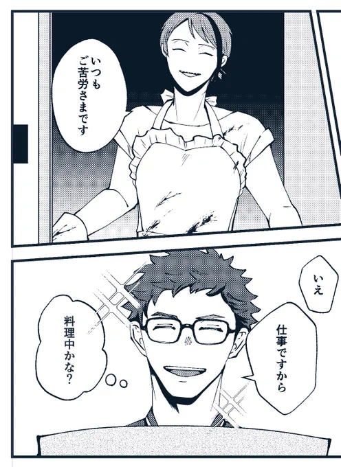 これはメガネを早く変えろと言われるタイプのト