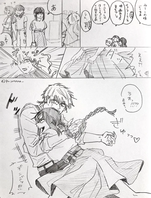 デン➕ナユ  ものすごく、きょうだい