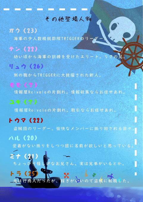 i7_NGOLPYR's tweet photo. 「LiTTLE MONSTERS」

オールキャラジョカフラ海賊パロ。原作とはなんら関係ありません。
6月11日より隔週日曜朝8時更新予定。 https://t.co/9eNwUA70lb