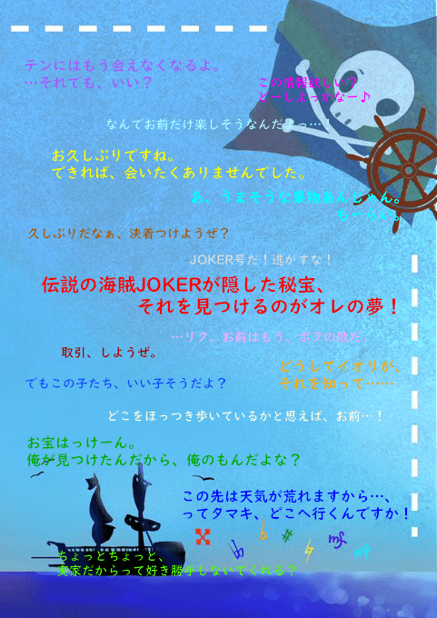 i7_NGOLPYR's tweet photo. 「LiTTLE MONSTERS」

オールキャラジョカフラ海賊パロ。原作とはなんら関係ありません。
6月11日より隔週日曜朝8時更新予定。 https://t.co/9eNwUA70lb