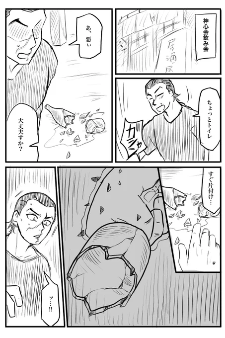 割れた瓶で顔面ぐりぐりされたらしばらくトラウマになりそうだなと思って