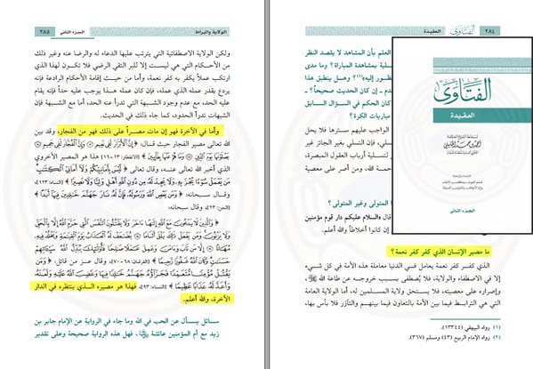 سَلِيمْ الوَشَاحِي tweet media