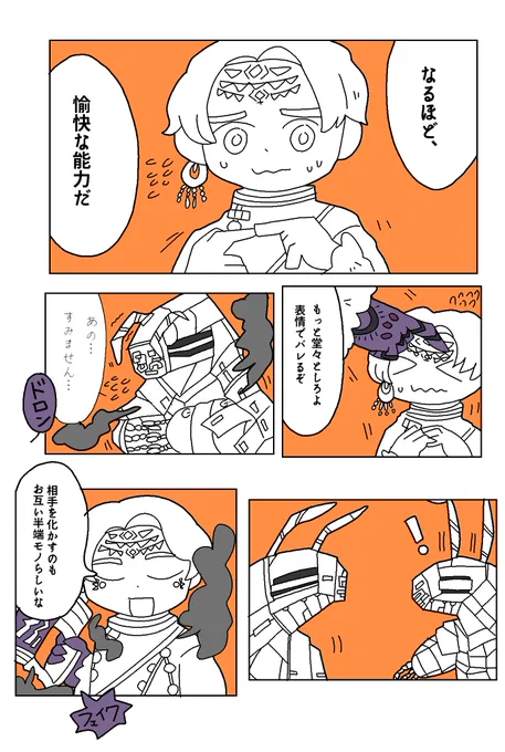 狭間のふたり