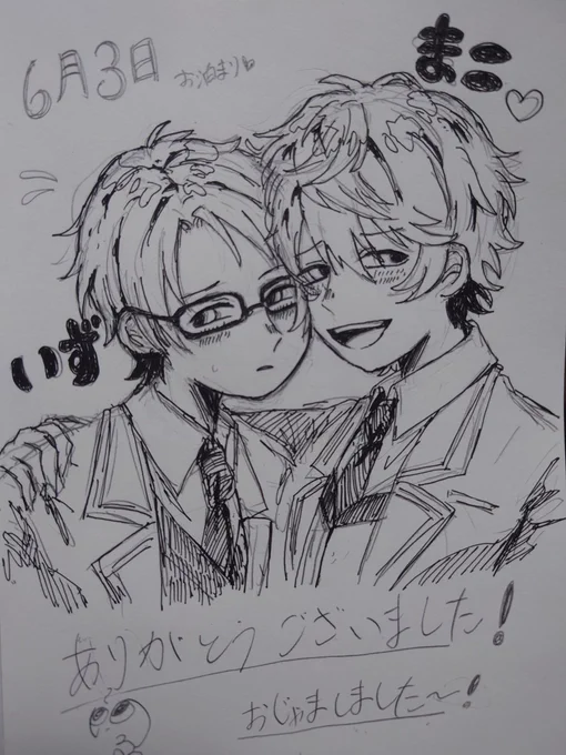 フォロワーにいずまこ描いてもらった😭😭😭😭愛