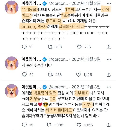 longlong__e's tweet photo. 백호누나 이런 거 너무 길티임.... 서치 되는 단어들은 오타 안 내는 거 🤦🏻‍♀️ https://t.co/kvyGnlczsC
