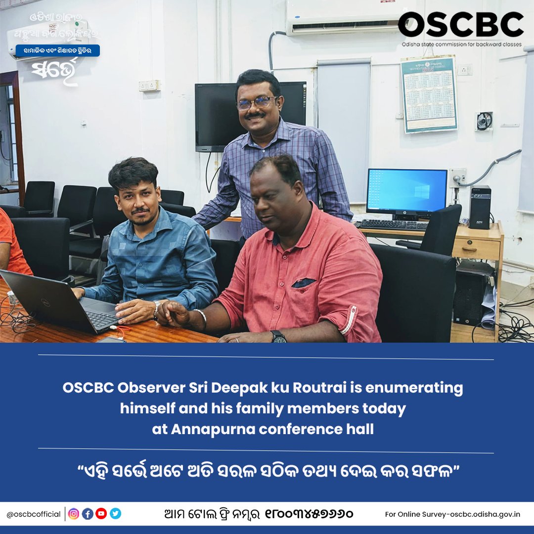 oscbcofficial's tweet photo. OSCBC Observer Sri Deepak ku Routrai is enumerating himself and his family members today at Annapurna conference hall.
#oscbc #sebcsurvey https://t.co/q6FvzADK4m