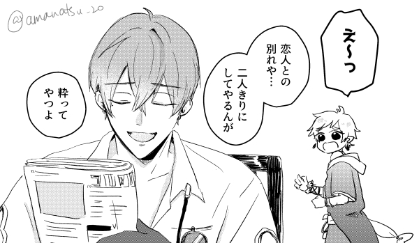 描きおろしで気に入ってるウルバノさん。