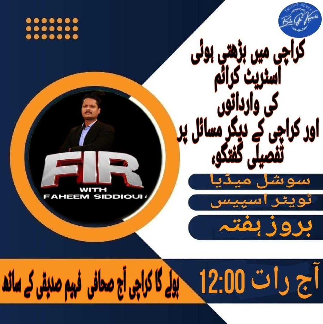 MughalZadaAsfi's tweet photo. Bolega Karachi Team organized Live Twitter Space Tonight on 3rd June, 2023 at 12:00 pm With Senior journalist  Faheem Siddiqui 
Join Us Tonight
#بولے_گا_کراچی
@geofahmigeo 
@BolegaKarachi https://t.co/nq1Fhlboo4
