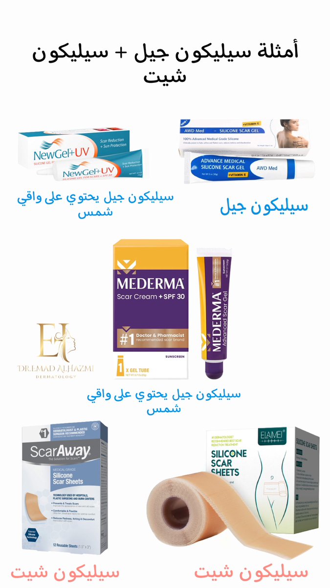 dr_3emadz's tweet photo. العلاجات: ✅

⁃استخدام سيليكون ( silicone ) جل او شيت مباشرة بعد ازالة الغرز.

⁃بدأ جلسات الليزر بشكل مبكر بعد الاستشفاء ( فراكشنال ليزر لمظهر الندبه - ليزر التصبغات لتحسين لون الندبه ) https://t.co/w3LYUorRnK