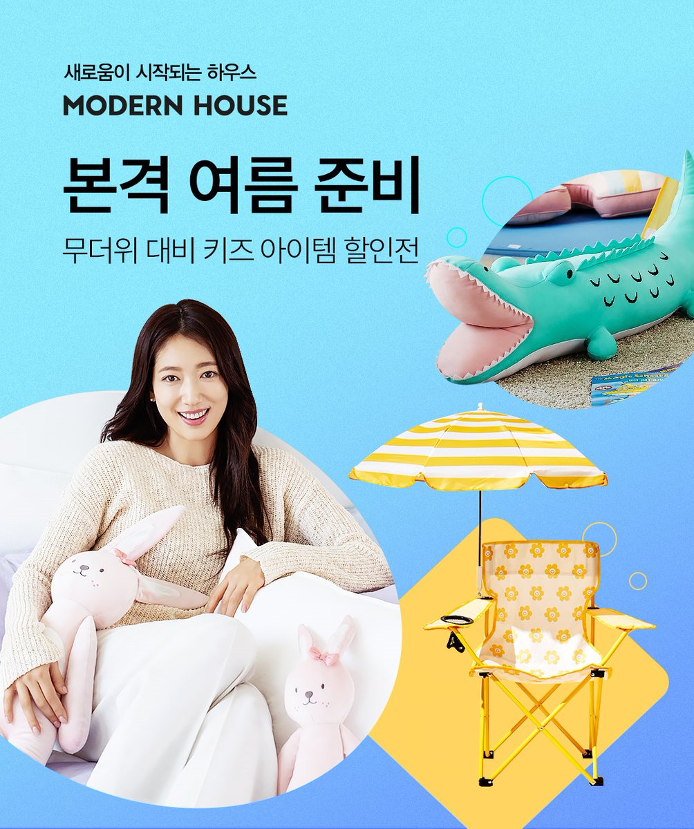 PSH_THAI's tweet photo. พัคชินฮเย โฆษณา Modern House Korea
#พัคชินฮเย #ParkShinHye #박신혜 https://t.co/sAROHKgtTJ
