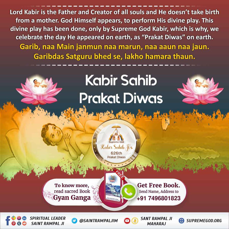#कबीरजी_का_कलयुगमें_प्राकट्य

Supreme God Kabir Saheb Ji's Ultimate Glorious Divine Play! 
Lord Kabir Ji Manifested on a Lotus flower in the form of an Infant. 
- 3 Days Left Kabir Prakat Diwas