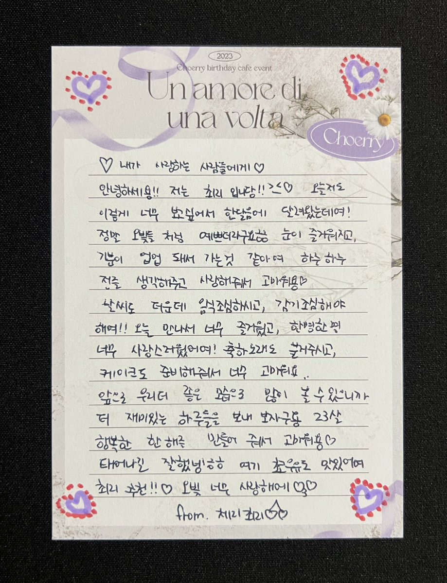 Viola_in_veil's tweet photo. From Choerry💜

예림이가 적어둔 엽서는 카페 내부에 전시할 예정입니다 
남은 하루도 많은 관심 부탁드려요!!

#dear_my_bride https://t.co/xpkMfMv3EI