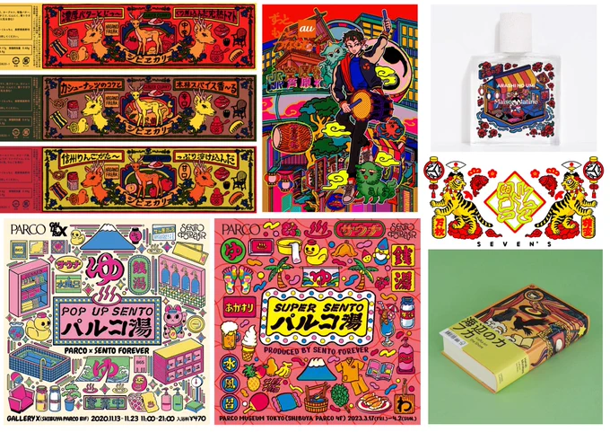 #私はこんな仕事がしたい お店やイベントのキービジュアル、書籍、グッズ、CDジャケットなど沢山やりたいです