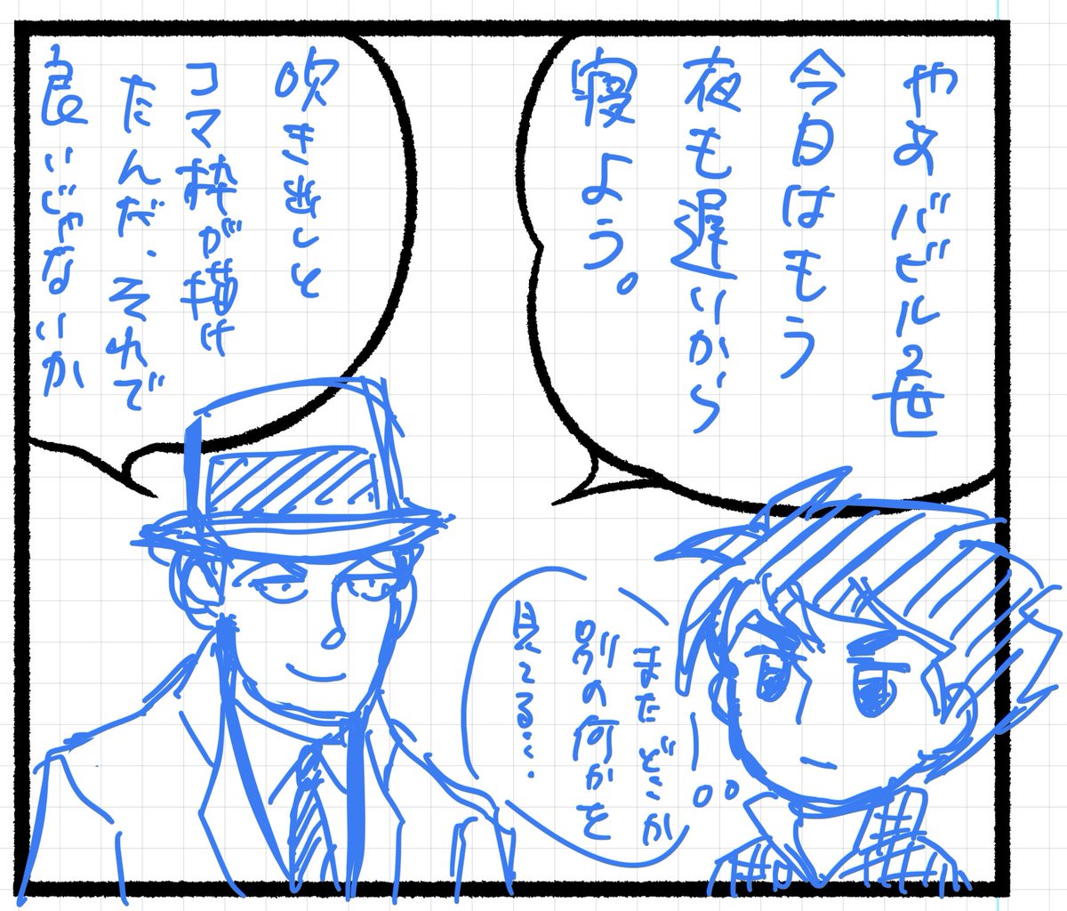 寝るー
