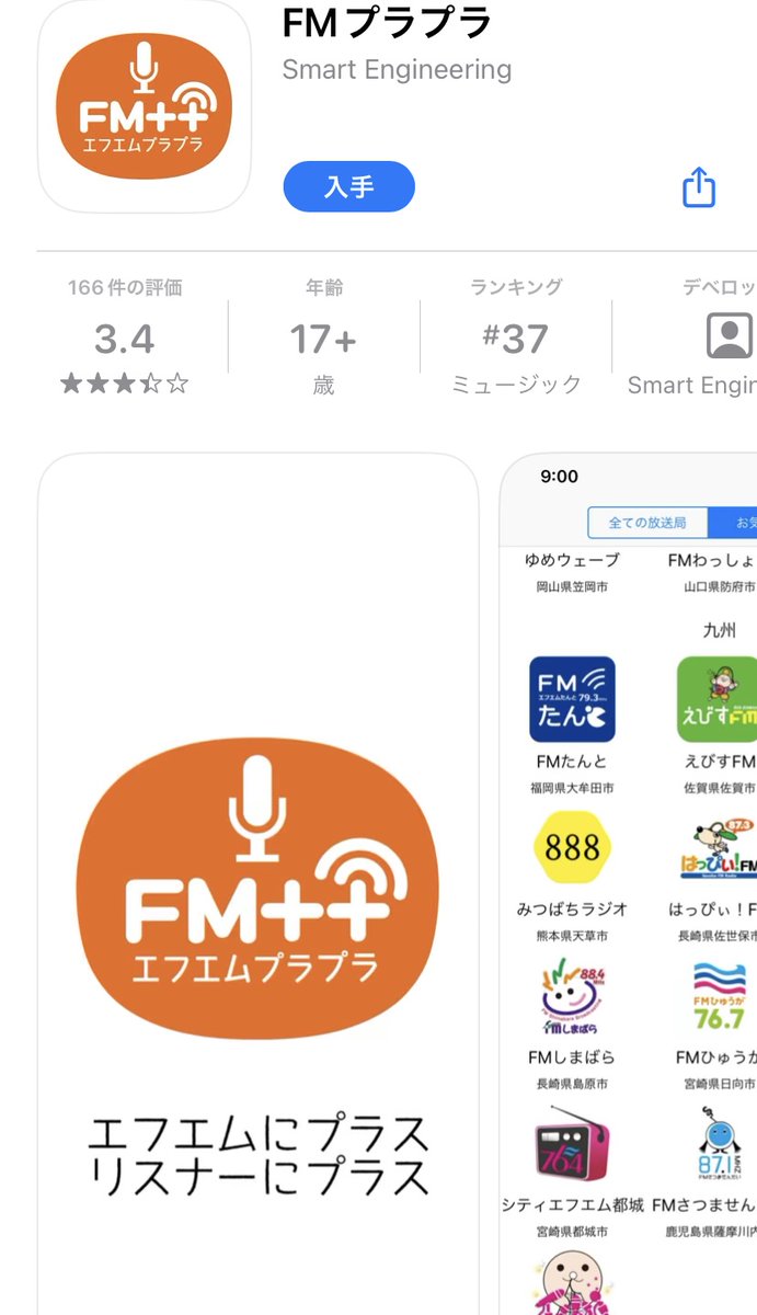 chichin63683303's tweet photo. 6/6(火)17:15オンエア📻♪
FMきりしま様
【ぷらきりイブニング】にて
猫山プロジェクト発案者でもある
夢さんゲスト出演します。
霧島の皆様ー。
スマホから聴けちゃいます😺
※アプリ→FMプラプラ
@aiplushome
@yumezi51
@fm_kirishima https://t.co/8Ba6dzjnmL