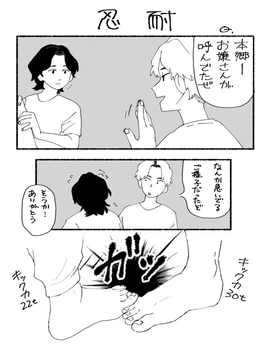 ダブライの小指がお亡くなりになる漫画