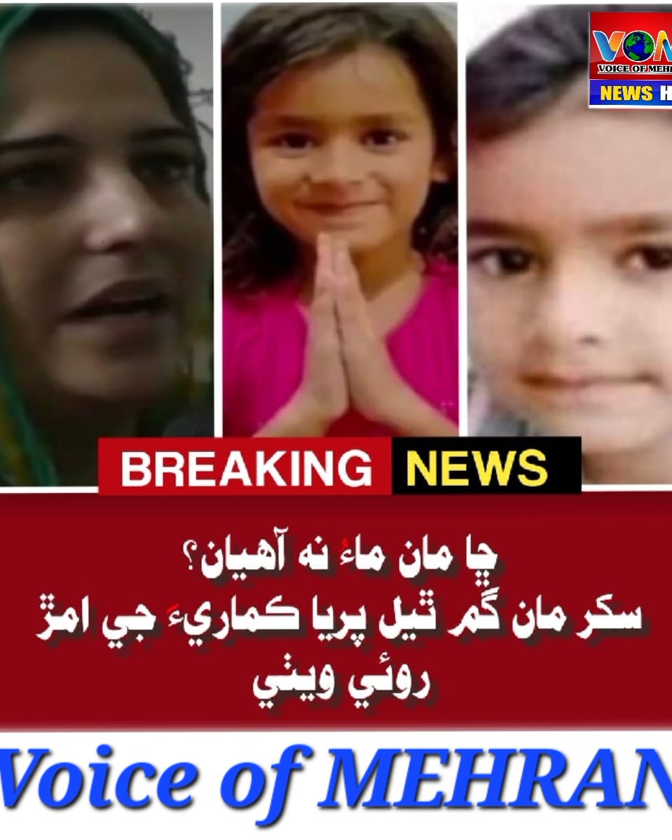 Majeed Mahar tweet media