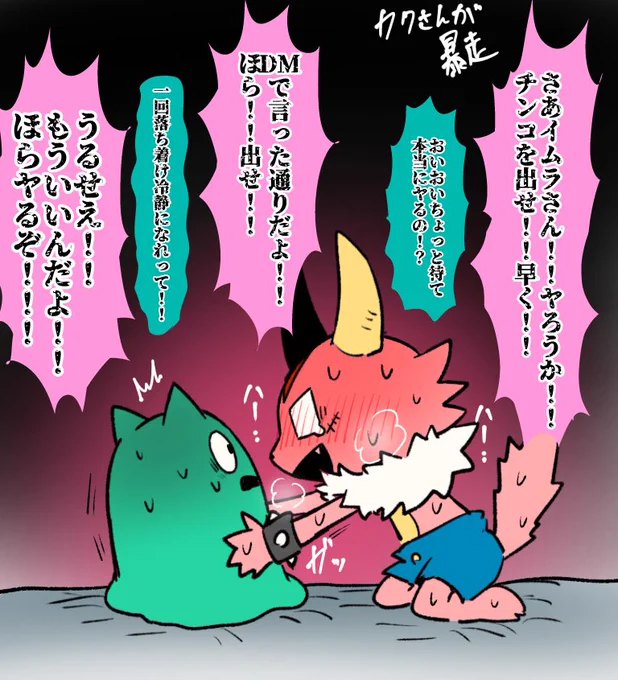 結局ホテルへ行きその後…色んなパターンで描きました(無限に妄想できるなコレ)