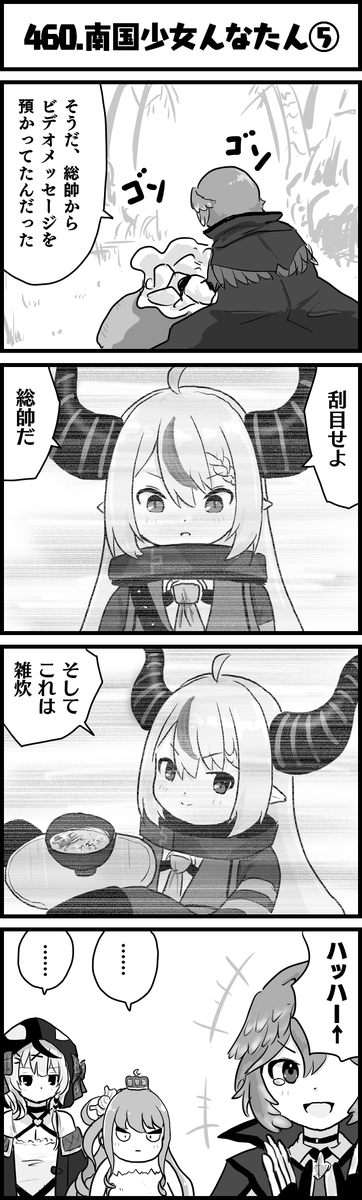 南国編ラスト さすがにゲテモノ系は ホロメン割り当てられなかったよ #ホロよん