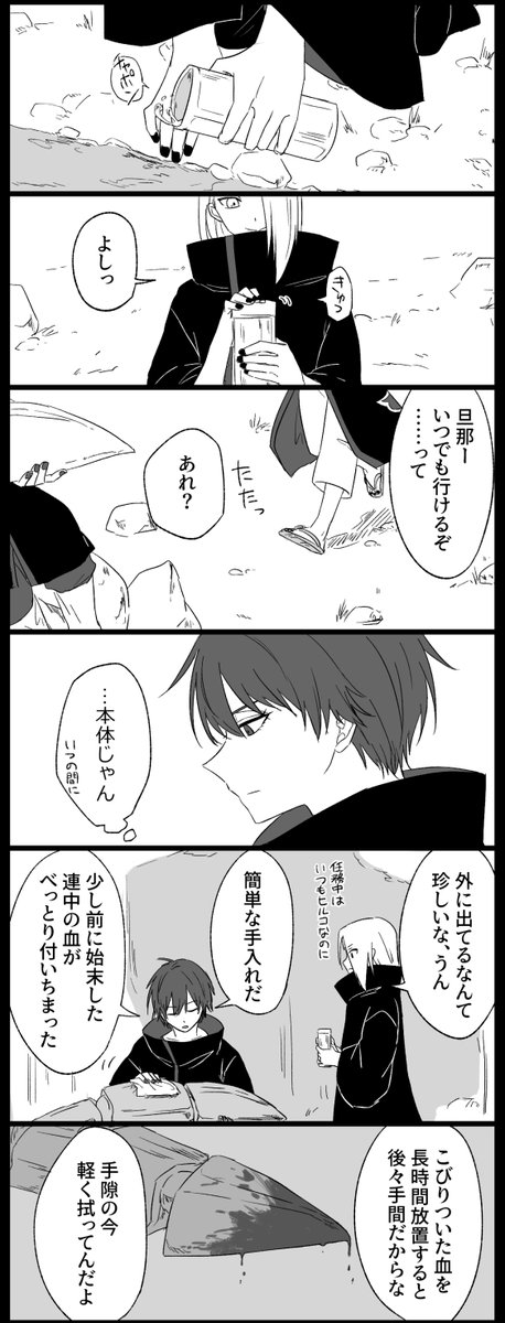 RT @yukiminrt: 相性の話