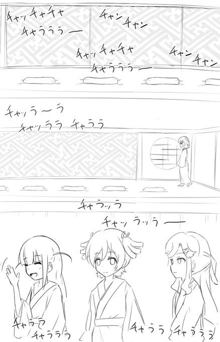 スタァライト大喜利