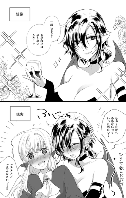 「下戸なんて絶対うそだと思ったんです…」 