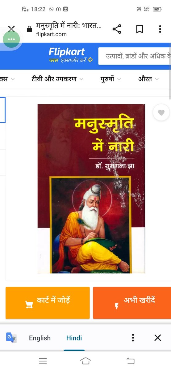 MANDEEP56469652's tweet photo. ਮੈਂ Flipkart  ਦੇ ਇਸ ਨਿੰਦਣਯੋਗ ਕੰਮ ਦਾ ਵਿਰੋਧ ਕਰਦਾ ਹਾਂ https://t.co/FrRot2A2DX