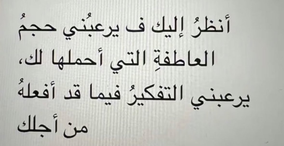 أنظرُ إليك..