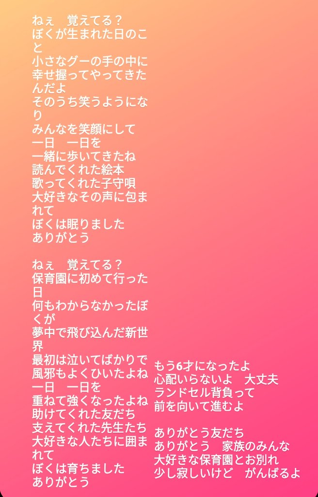 甥っ子が卒園式で歌った6才のうた、ベビーちゃんが歌ったら号泣しちゃうな🥹