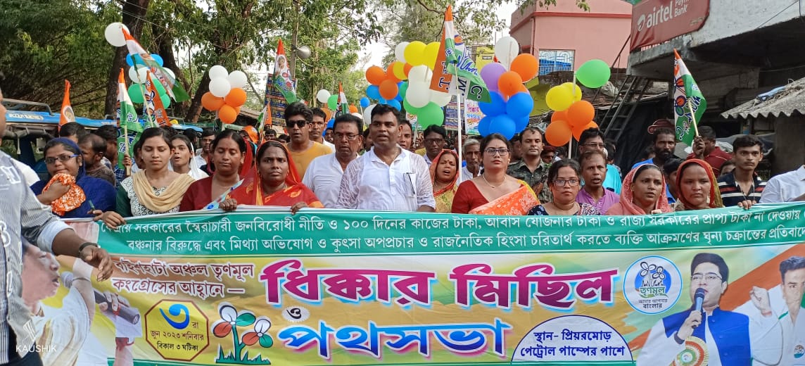 GaneshMondalMLA's tweet photo. কেন্দ্রীয় সরকারের স্বৈরাচারী জনবিরোধী নীতি ১০০ দিনের কাজের টাকা, আবাস যোজনার টাকা ও রাজ্য সরকারের প্রাপ্য টাকা না দেওয়ায় কেন্দ্রীয় বঞ্চনার বিরুদ্ধে প্রতিবাদ মিছিল অনুষ্ঠিত হলো বাইশহাটা অঞ্চলে। @abhishekaitc @MamataOfficial https://t.co/HiZByIUEUY