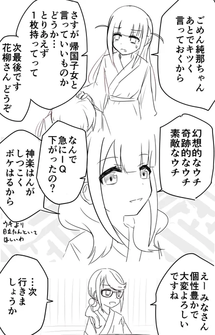 一応続きます