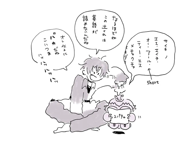 どんどん罵り合ってくれ
#サイキペイント 