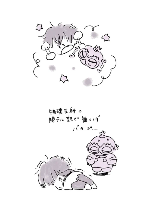 喧嘩したら勝ち目なさそうな🤝 