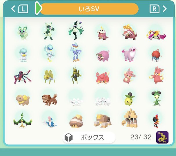 karokaro164's tweet photo. 揃ったァァァァァ!!!!
皆さん、色々ありがとうございました！
 #ポケモンSV #NintendoSwitch #色違いポケモン https://t.co/jxuP4d6Wx8