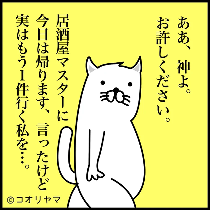 マスターごめん 私は飲んだくれです…