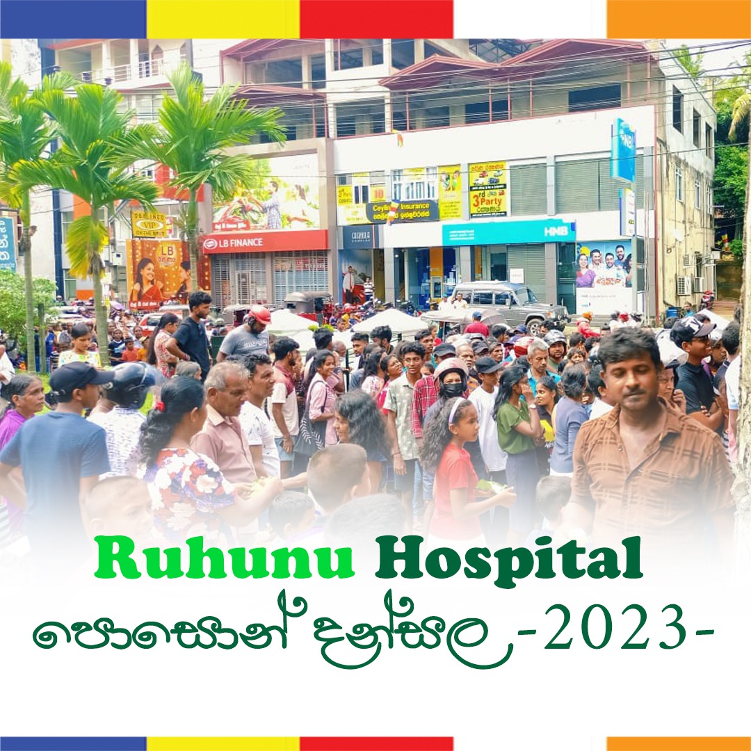 RuhunuHospital's tweet photo. Ruhunu Hospital 05 වන වරටත් සංවිධානය කල මඤ්ඤොක්කා දන්සැල  සාර්ථක ලෙස  සිදුවිය.

#RuhunuHospital #Galle #New #dansela #මඤ්ඤොක්කා https://t.co/uKdsTkPfSs
