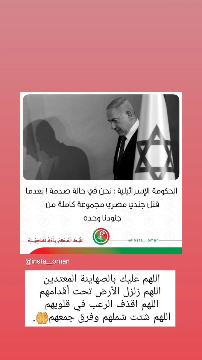 sh2002atha's tweet photo. #اسرائیل_کی_موساد https://t.co/GqNPOO2H82