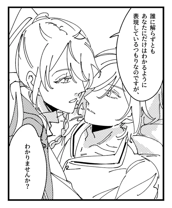 ひびきくん×えいちくん
