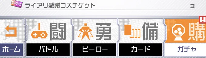 桜華忠臣3連続チャレンジGO!  えーーーーーーーーーーーーん