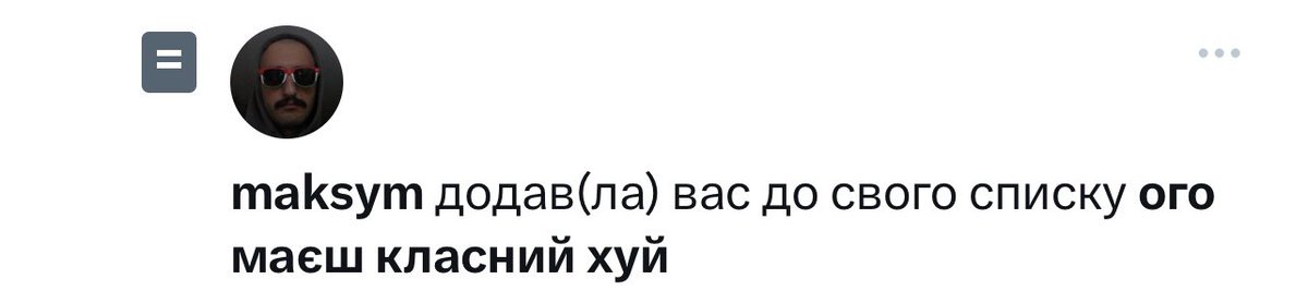 Мій перший список в УкрТві 🥹