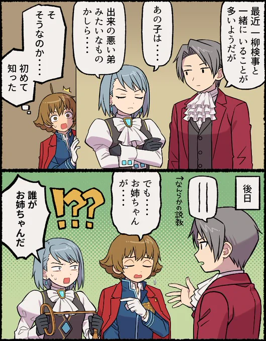 二次創作の漫画です。 
